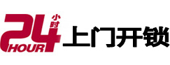 大洼24小时锁行